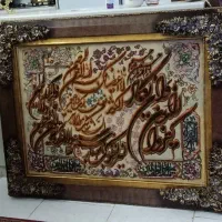تابلو وان یکاد دستبافت