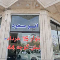فروش کوییک RS نقدواقساط اتوگالری مسعود