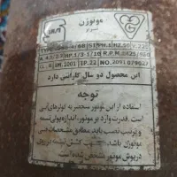 موتور کولر۶ و۷ هزار موتوژن -