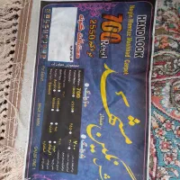 فرش ماشینی|فرش|مراغه, |دیوار