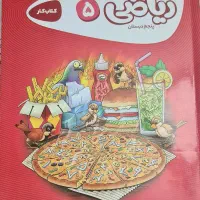 کتاب کار ریاضی پنجم کارپوچینو گاج