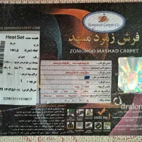 فرش صورتی زمرد مشهد|فرش|کرج, عظیمیه|دیوار