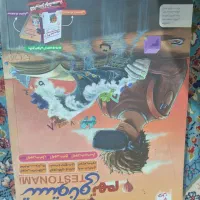 کتاب تستونامی|کتاب و مجله آموزشی|آزادشهر, |دیوار