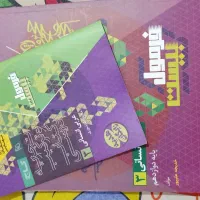کتاب تست جامع تاریخ ،فرمول بیست مخصوص امتحان نهایی