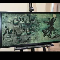 تابلو زیبا|تابلو، نقاشی، عکس|شیراز, زرهی|دیوار
