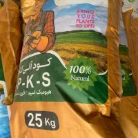 کود کشاورزی ارگانیک