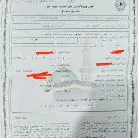 فیش حج تمتع