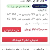 بکس بادی جنیوس اصلی|ابزارآلات|اهواز, کوی مهدیس|دیوار