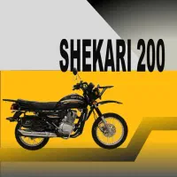 موتور شکاری 200