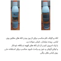 شرکت نانو صنعت روماک لکه بر