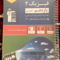 تعدادی کتاب  آموزشی وکنکور