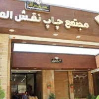 چاپ و خدمات بعد از چاپ