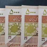 بسته ۵۰۰۰ریالی ارور|کلکسیون سکه، تمبر، اسکناس|تهران, شهرک صدرا|دیوار