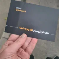 سفرکارت ۱۴ میلیونی علی بابا