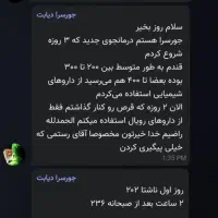 کنترل دیابت با قدرت گیاهان|آرایشی، بهداشتی، درمانی|شیراز, شهرک ترکان|دیوار