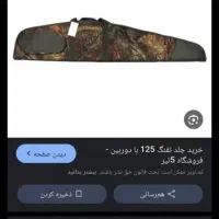 وسیله کوهنوردی