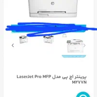 پرینتر اچ پی.سیاه سفیدو رنگی و یه پرینتر  توشیبا|پرینتر، اسکنر، کپی، فکس|اهواز, زندوکیلی|دیوار