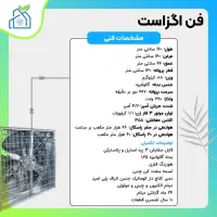 فن هواکش ۱۴۰ و ۱۰۰ اگزاست گلخانه و مرغداری|ماشین‌آلات صنعتی|قزوین, |دیوار