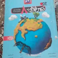 دروس طلای هشتم و اموزش ریاضی هشتم