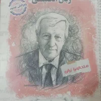 گرامر پایه تا پیشرفته صالح افتخاری