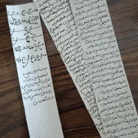 حرز امام جواد ع|جواهرات|یزد, |دیوار