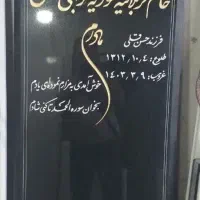 سنگ قبر/مزار مشکی