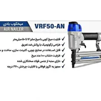 میخکوب و منگنه کوب بادی ویوارکس گارانتی دار|ابزارآلات|شاهین‌شهر, شهرک پردیس|دیوار