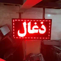 تابلو روان ۵۸ در ۱۰۷