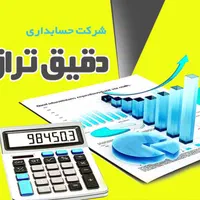 خدمات مالیاتی،حسابداری وسامانه مودیان