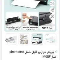 دستگاه پرینتر تتو،|آرایشی، بهداشتی، درمانی|شیراز, نصر|دیوار