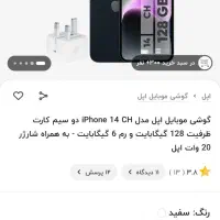 آیفون 14نرمال اکبند|موبایل|خرم‌آباد, |دیوار