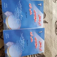 کتاب ترکی آذربیجان ماهنی لاری|کتاب و مجله ادبی|تبریز, |دیوار