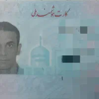 گمشده