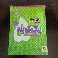 گام به گام پنجم|کتاب و مجله آموزشی|قرچک, شهرک گلها|دیوار
