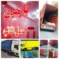 اتوبار باربری حمل بار کامیون نیسان با50درصد تخفیف