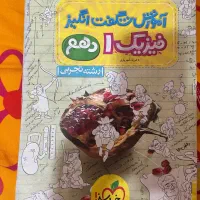 انواع کتاب های پایه و کنکوری فوری|کتاب و مجله آموزشی|تهران, زرکش|دیوار