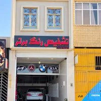 مغازه فروشی خیابان خیام