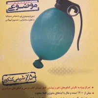 کتاب تست تجربی|کتاب و مجله آموزشی|تهران, لویزان|دیوار