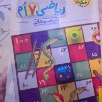 کتاب کمک آموزشی