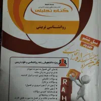 کتاب های پیام نور