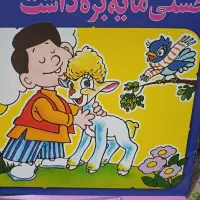 کتاب نقاشی وقصه
