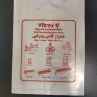 چاپ اختصاصی نایلون و نایلکس با طراحی ویژه|خدمات پیشه و مهارت|فردیس, شهرک اسکویی|دیوار