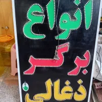 تابلو ال ای دی