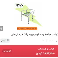 توالت فرنگی نو-بسیار محکم و راحت|لوازم سرویس بهداشتی|ایلام, |دیوار