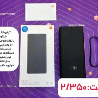 پاور بانک شیائومی 20 هزار و 10 هزار