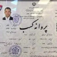 اخذ پروانه کسب برای وام و دسته چک در کمترین زمان