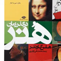 تدریس هنر برای دروس هنرستان، کنکور کارشناسی و ارشد