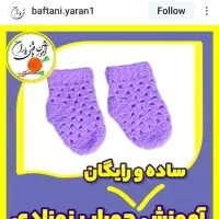 با فتنی ...