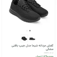 کفش راحتی شیما جیپ|کیف، کفش، کمربند|قم, بلوار امین و ساحلی|دیوار