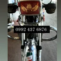 ساوین ۱۲۵ به شرط مزایده ای